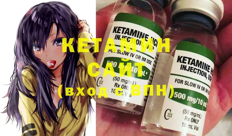 КЕТАМИН ketamine  цена   мега зеркало  Ленск 